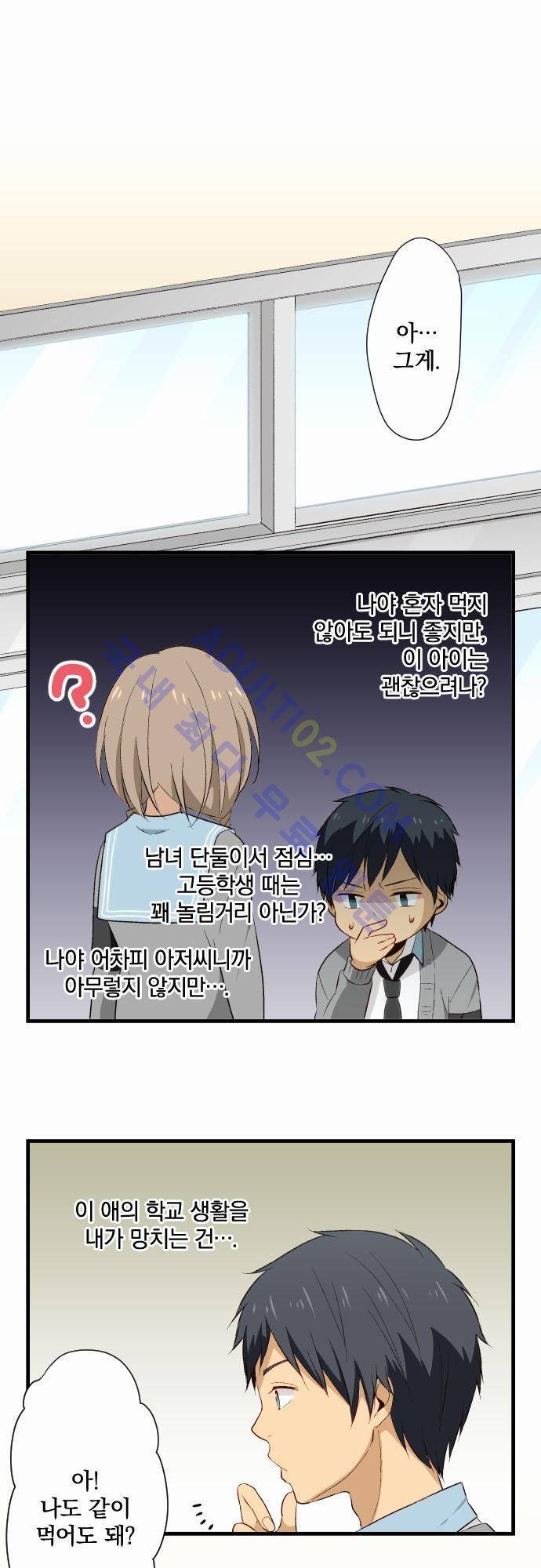 리라이프 -Relife- 22화 4
