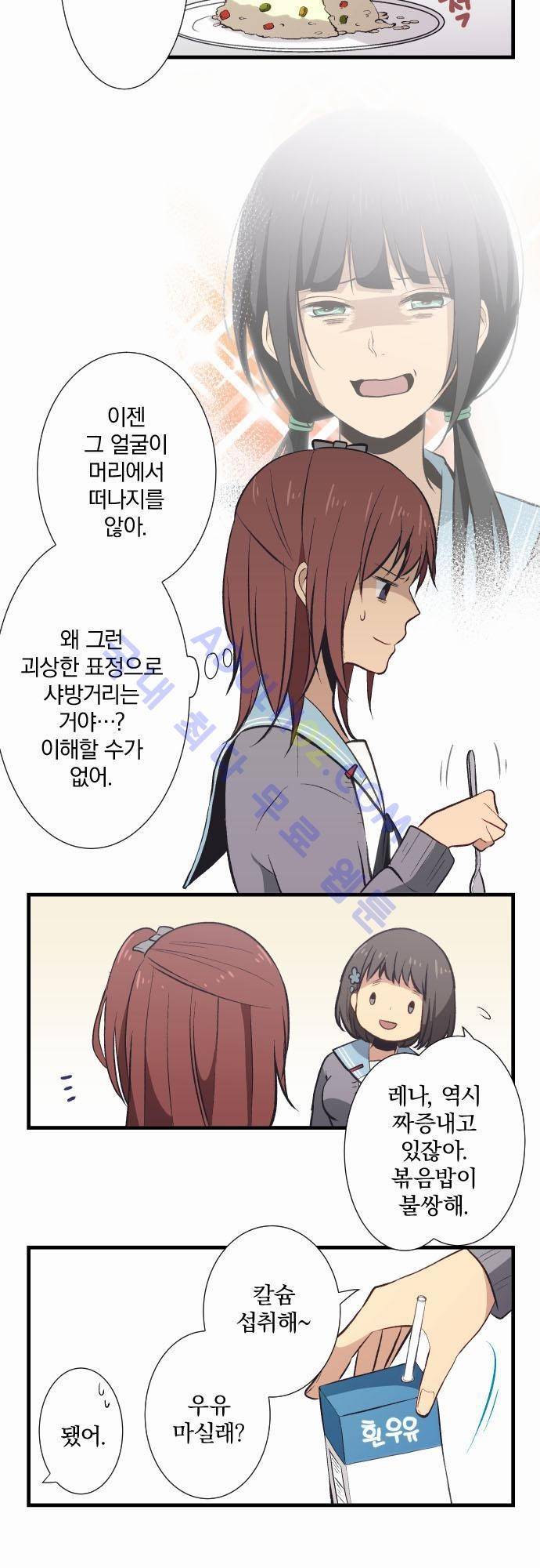 리라이프 -Relife- 32화 3