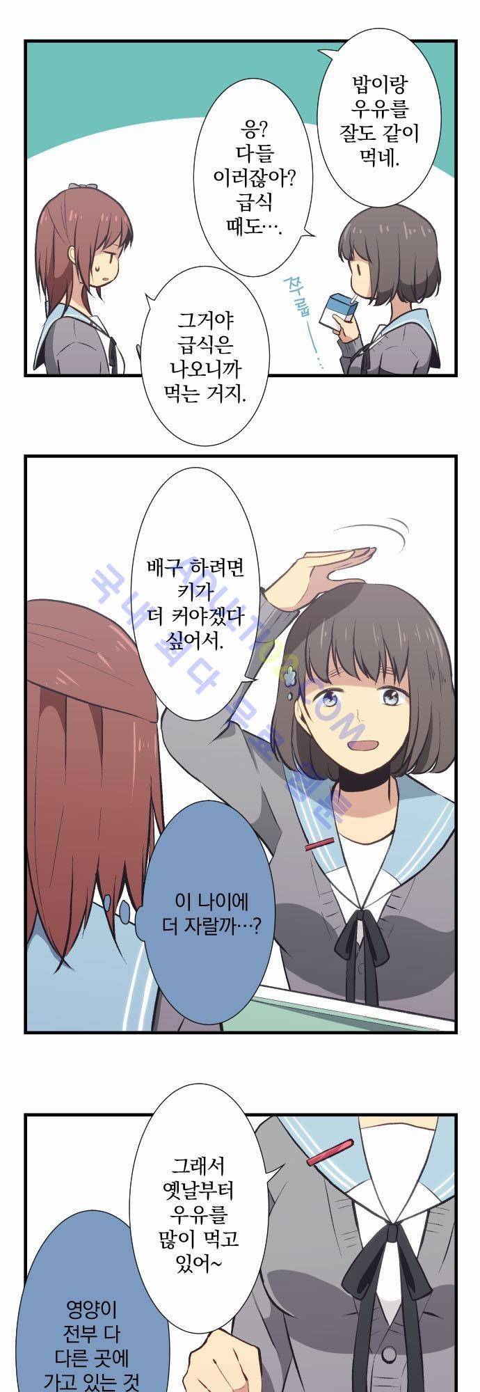 리라이프 -Relife- 32화 4