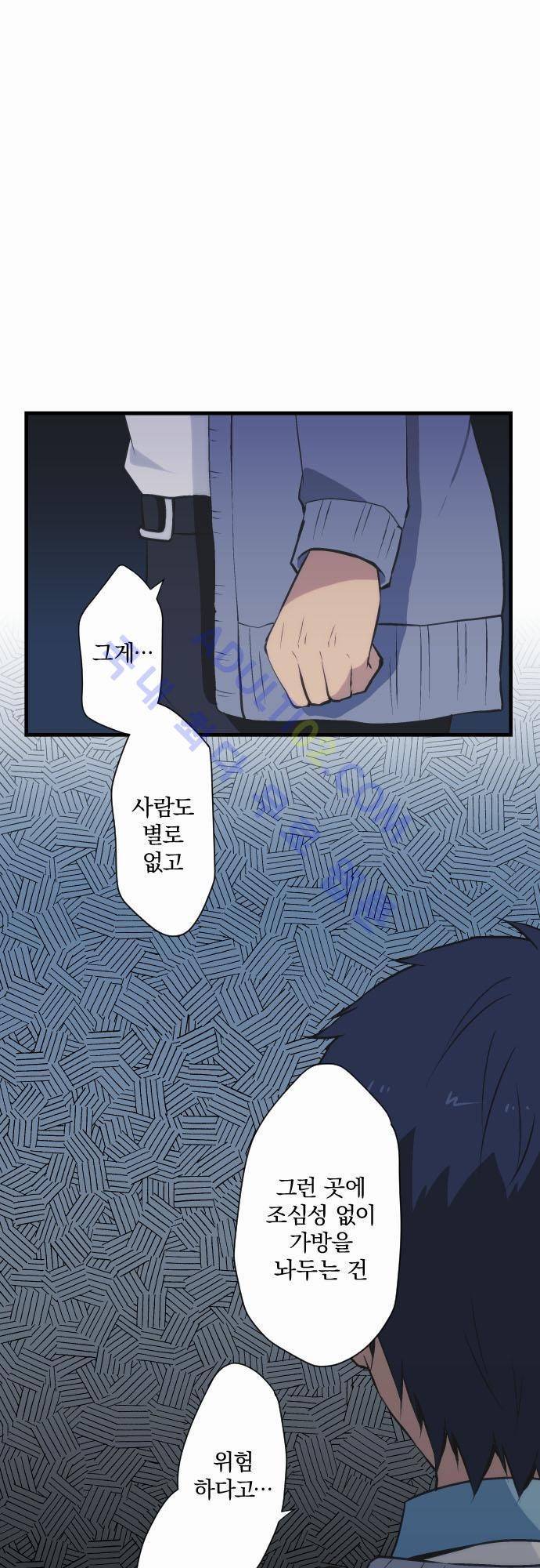 리라이프 -Relife- 41화 3