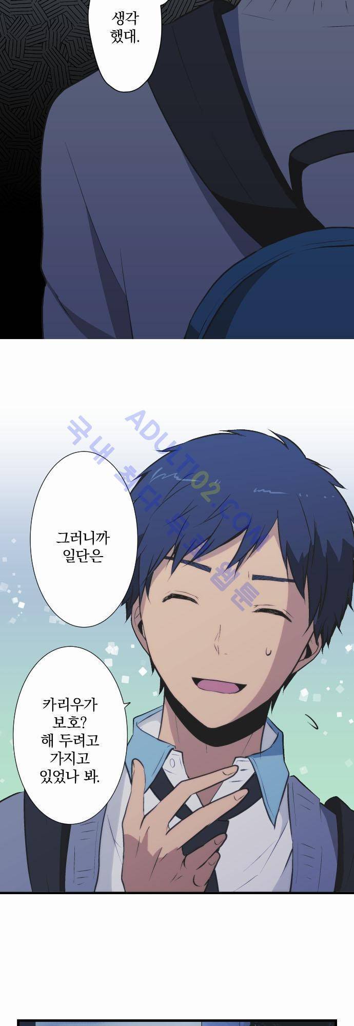 리라이프 -Relife- 41화 4