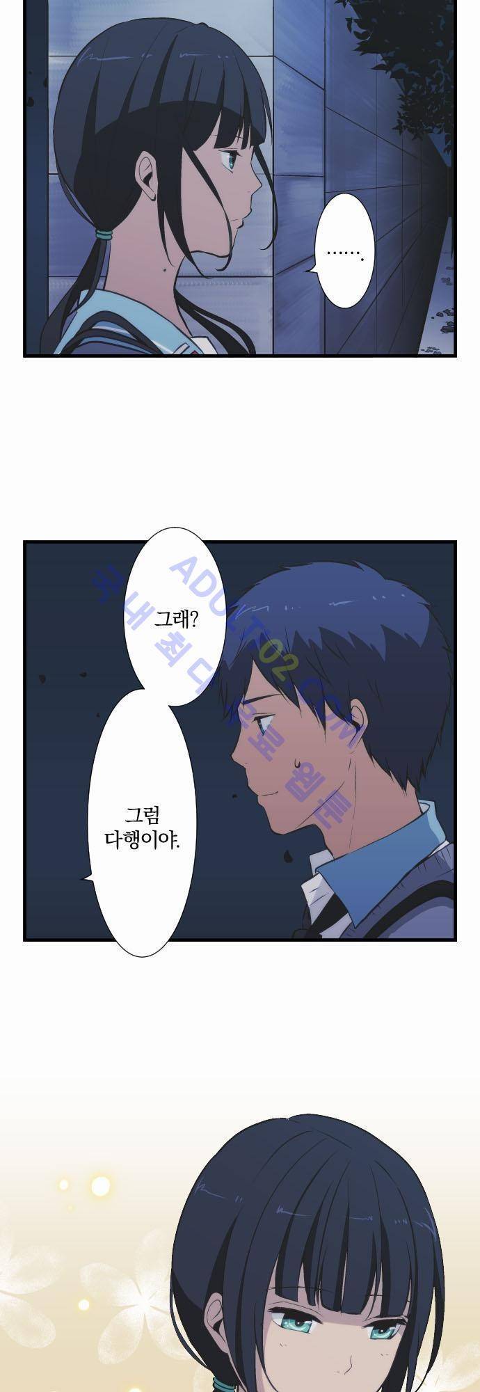 리라이프 -Relife- 41화 5