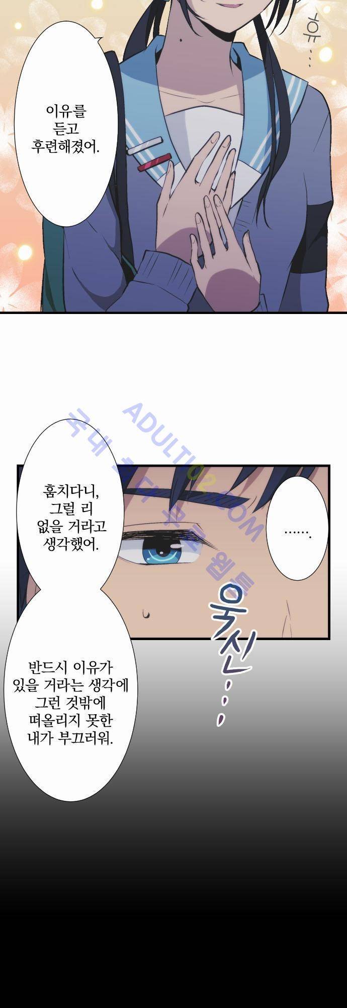 리라이프 -Relife- 41화 6