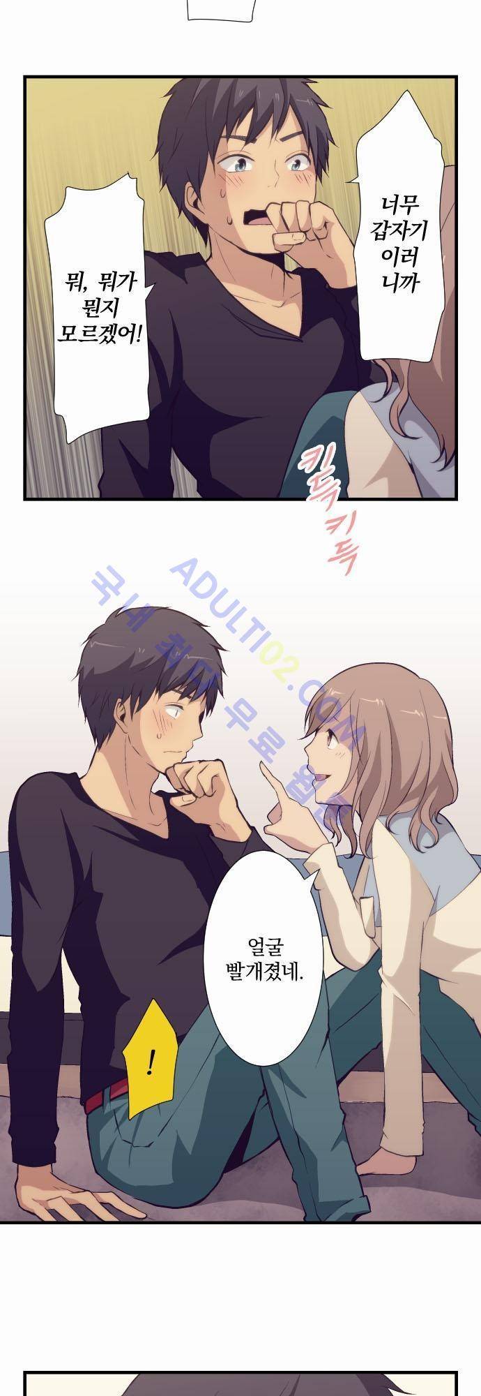 리라이프 -Relife- 51화 4