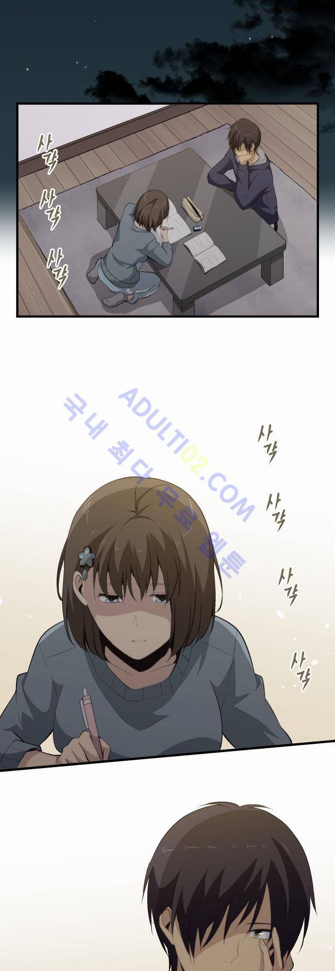리라이프 -Relife- 61화 6