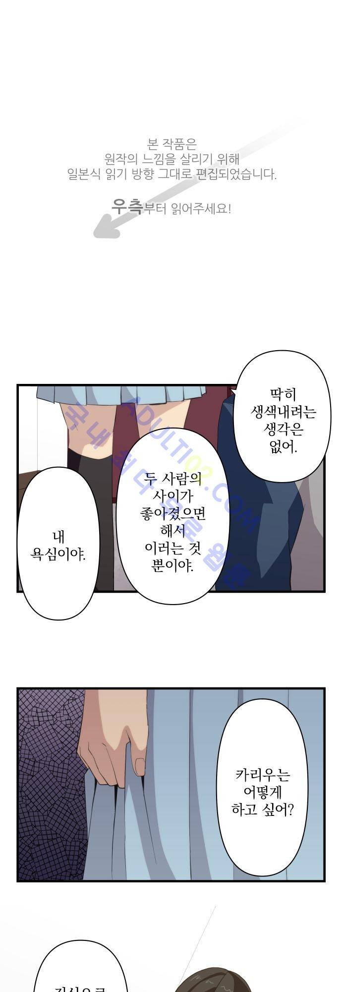 리라이프 -Relife- 81화 1