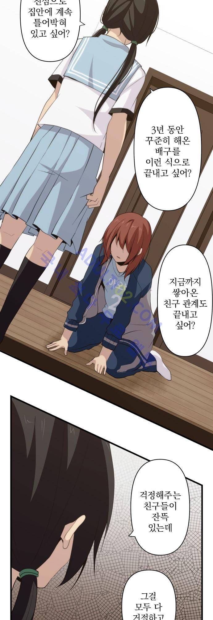 리라이프 -Relife- 81화 2