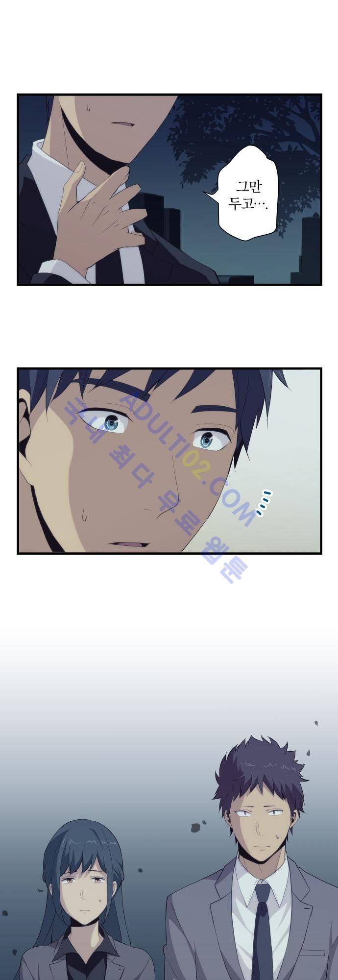 리라이프 -Relife- 91화 2
