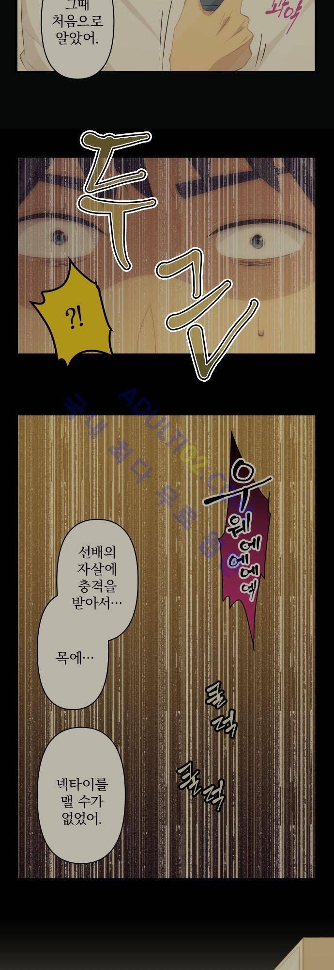 리라이프 -Relife- 91화 5
