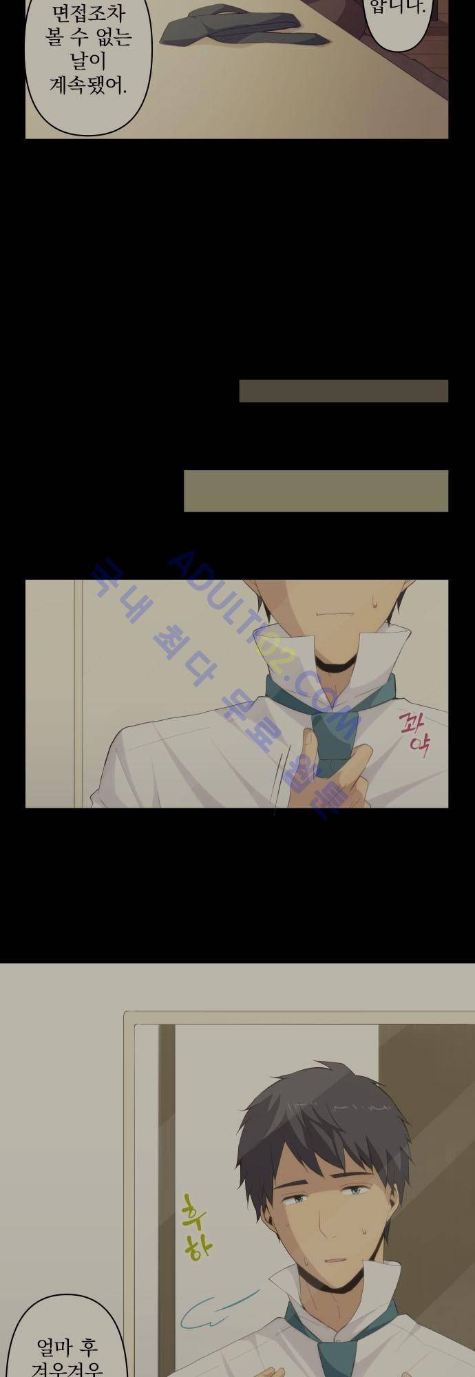 리라이프 -Relife- 91화 7