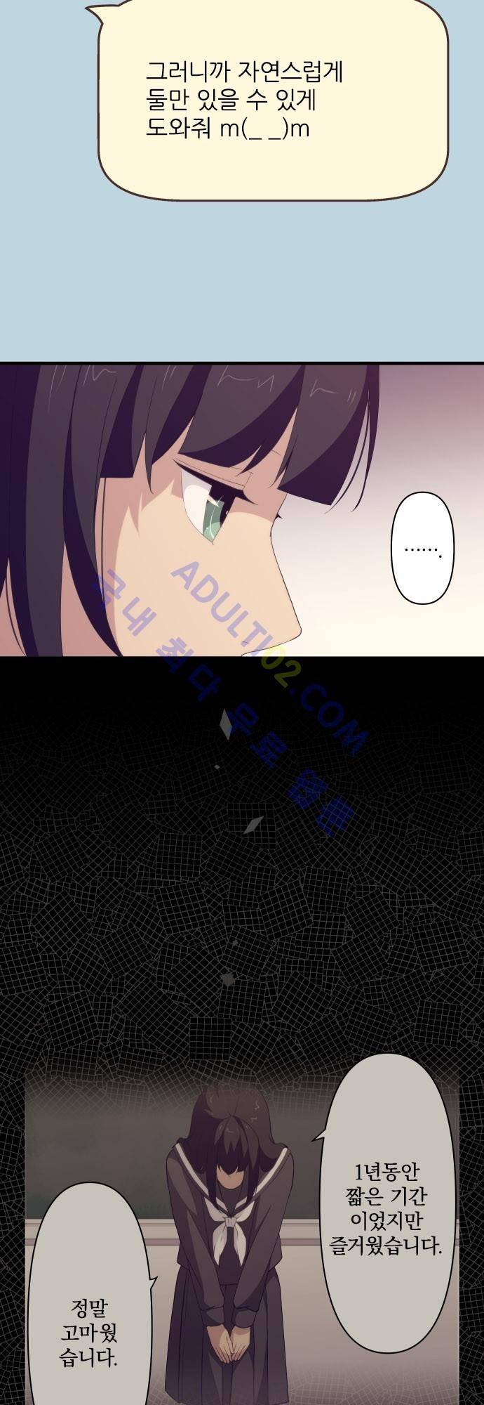 리라이프 -Relife- 101화 3