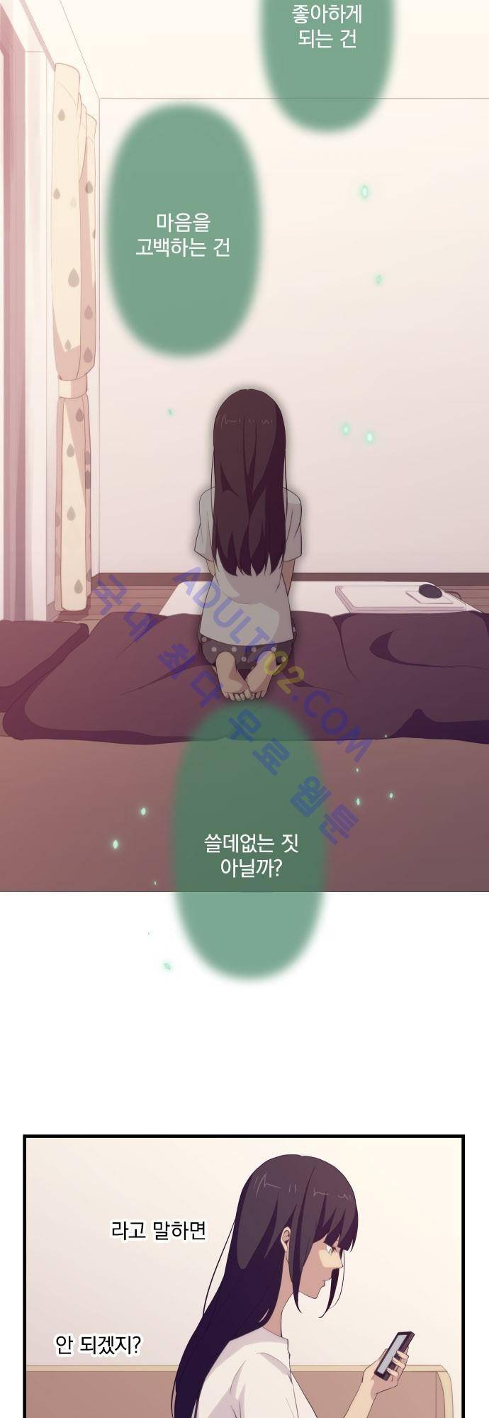 리라이프 -Relife- 101화 5