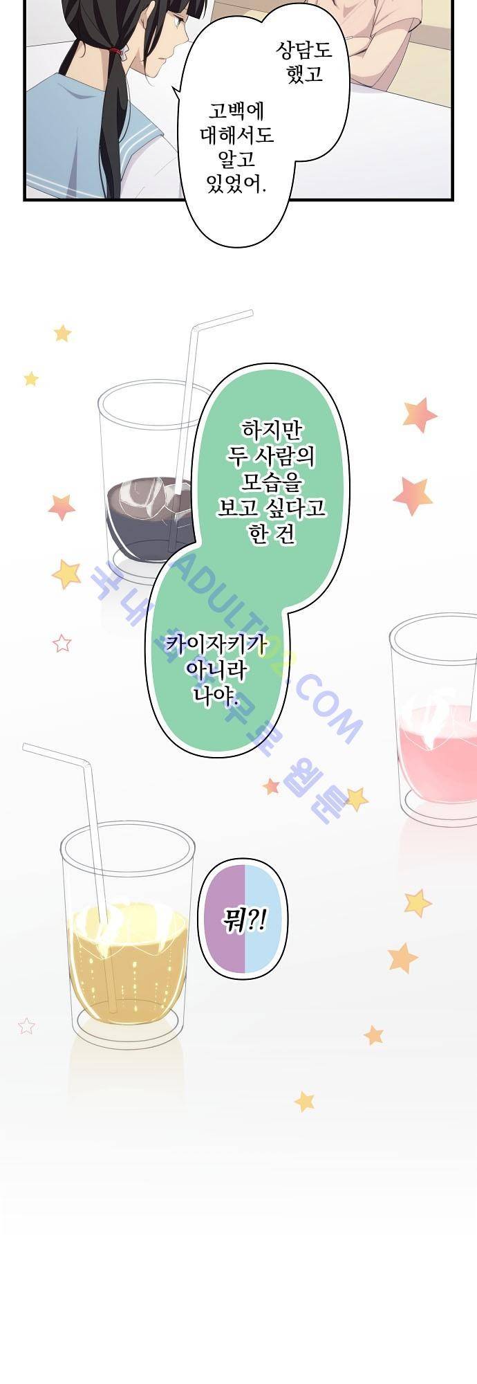 리라이프 -Relife- 111화 3