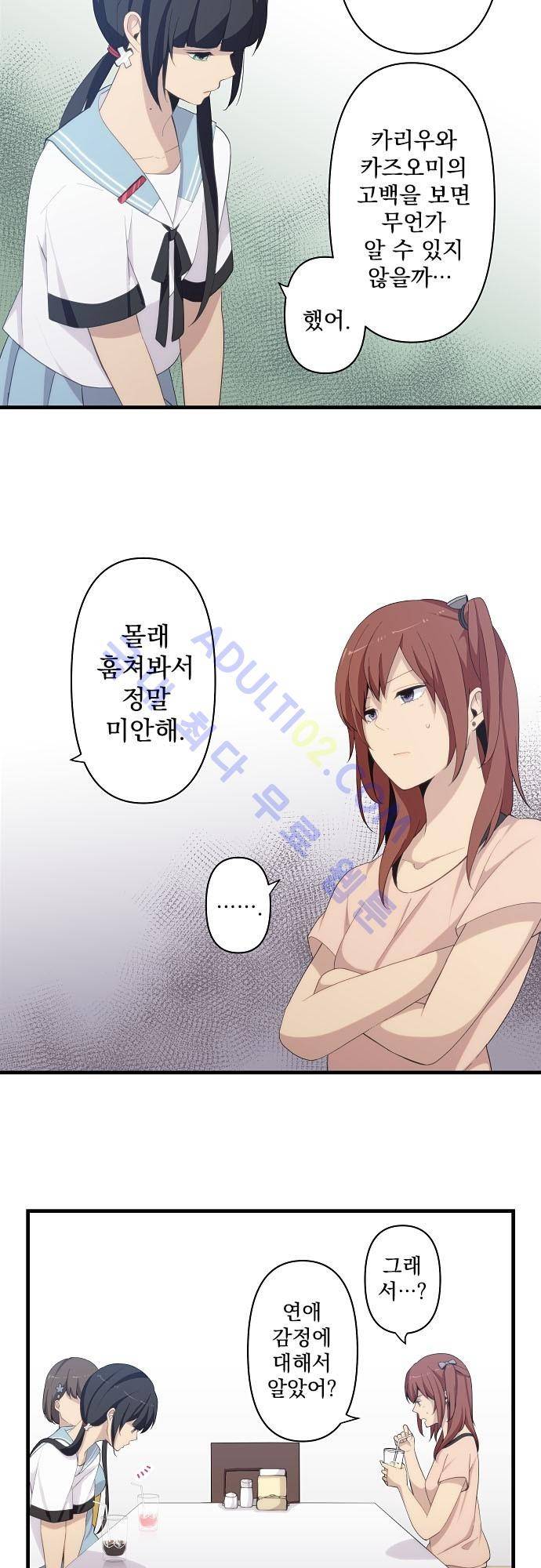 리라이프 -Relife- 111화 5