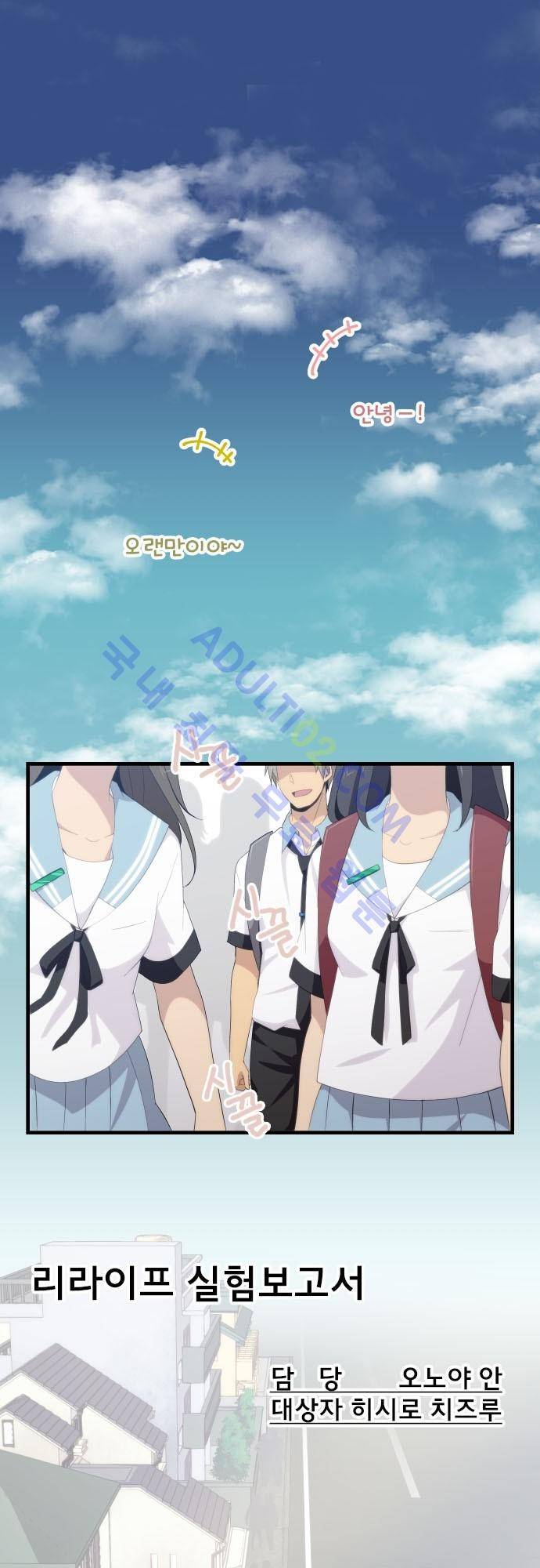 리라이프 -Relife- 121화 2