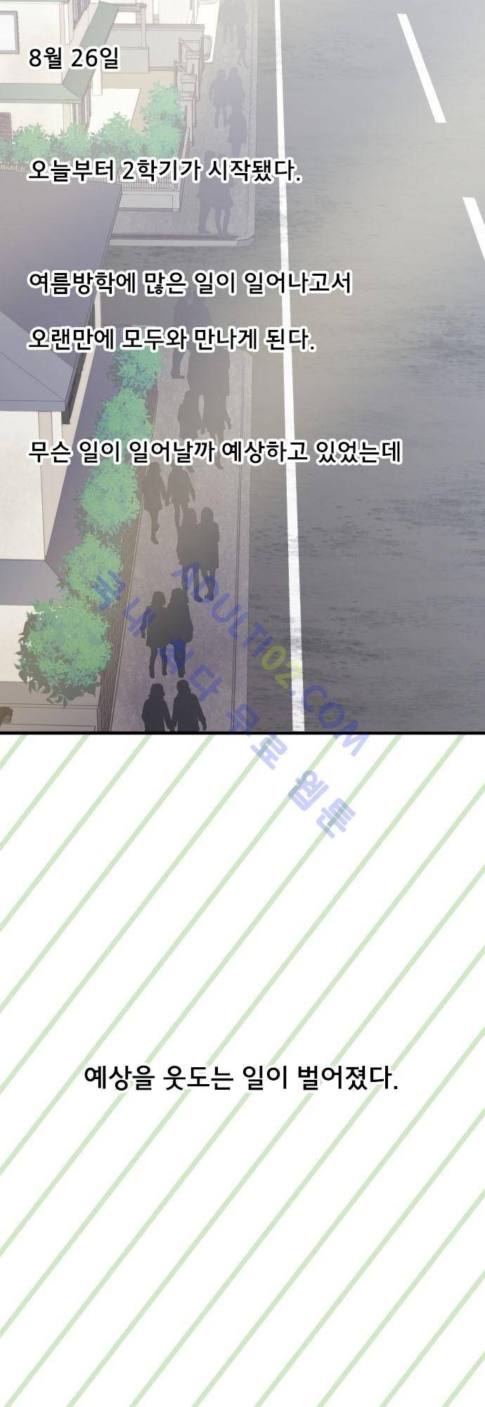 리라이프 -Relife- 121화 3