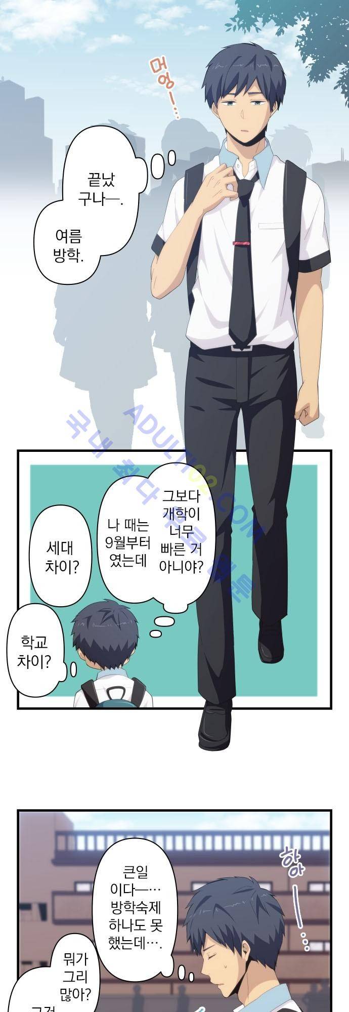 리라이프 -Relife- 121화 5