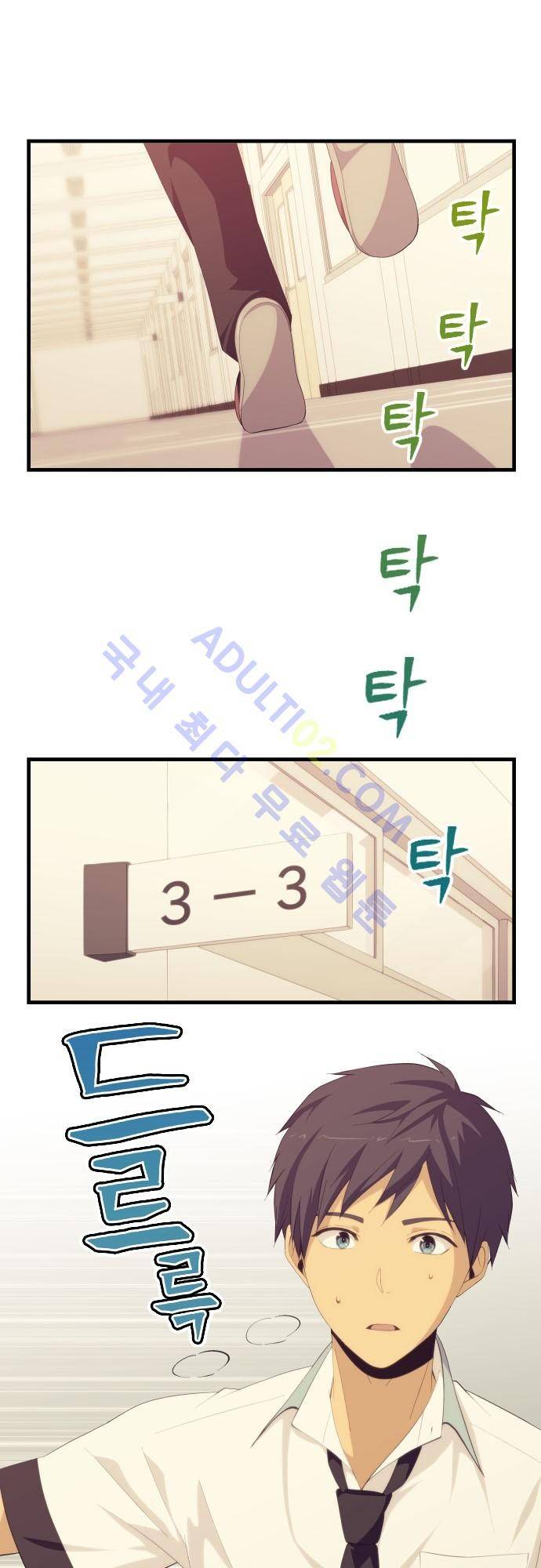리라이프 -Relife- 131화 2