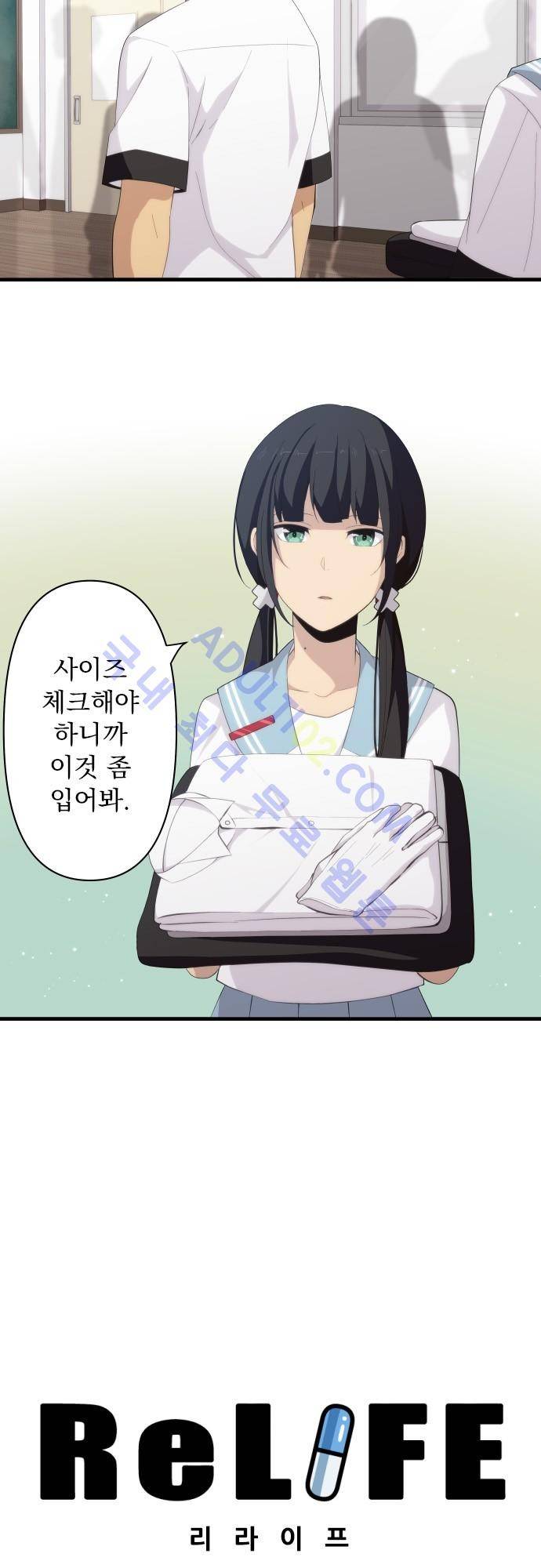 리라이프 -Relife- 141화 3