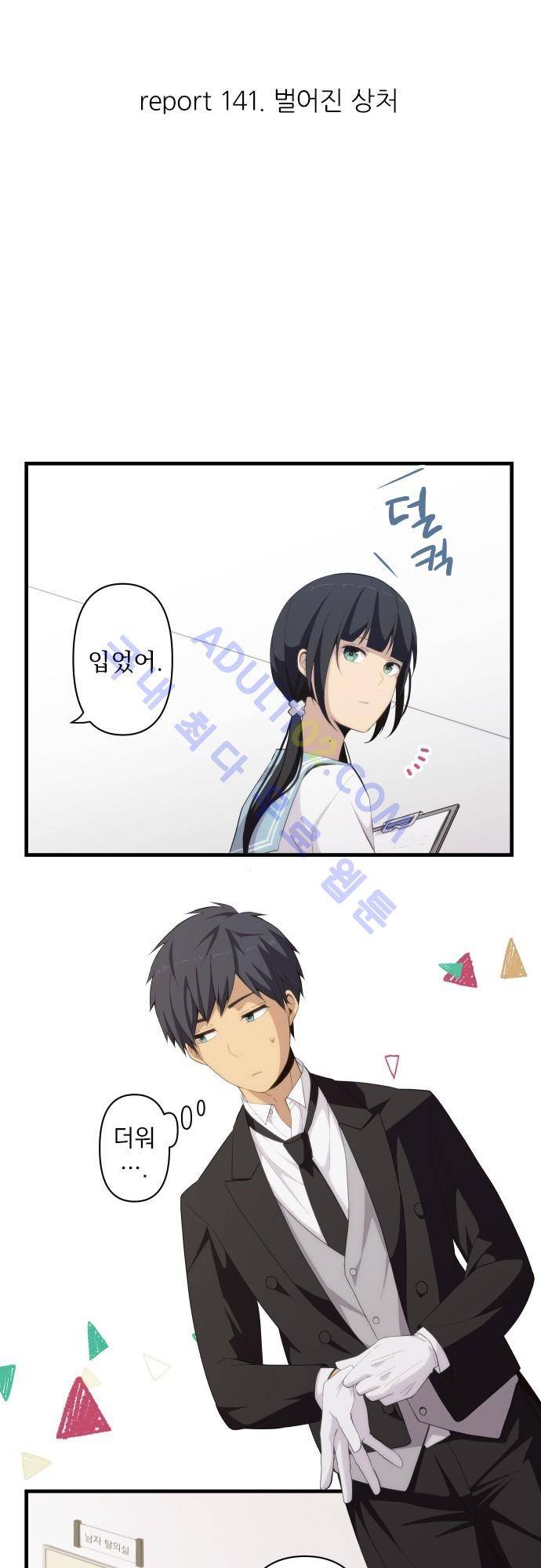 리라이프 -Relife- 141화 4