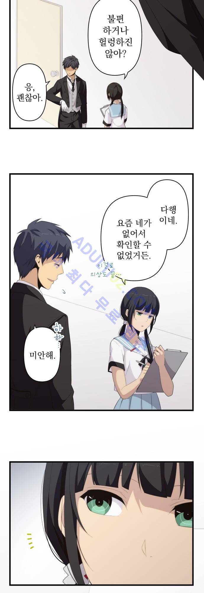 리라이프 -Relife- 141화 5