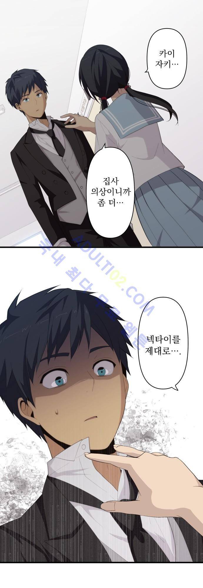 리라이프 -Relife- 141화 6