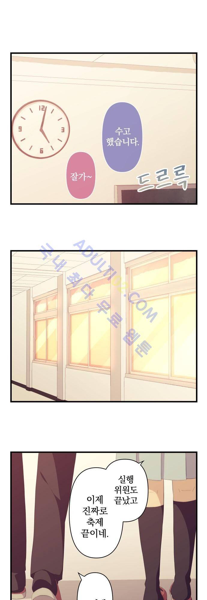 리라이프 -Relife- 151화 2