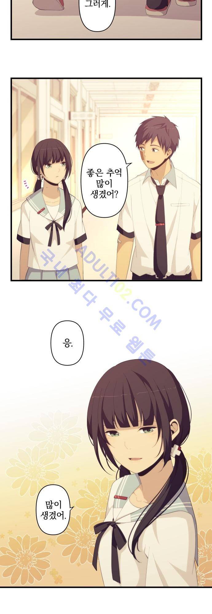 리라이프 -Relife- 151화 3