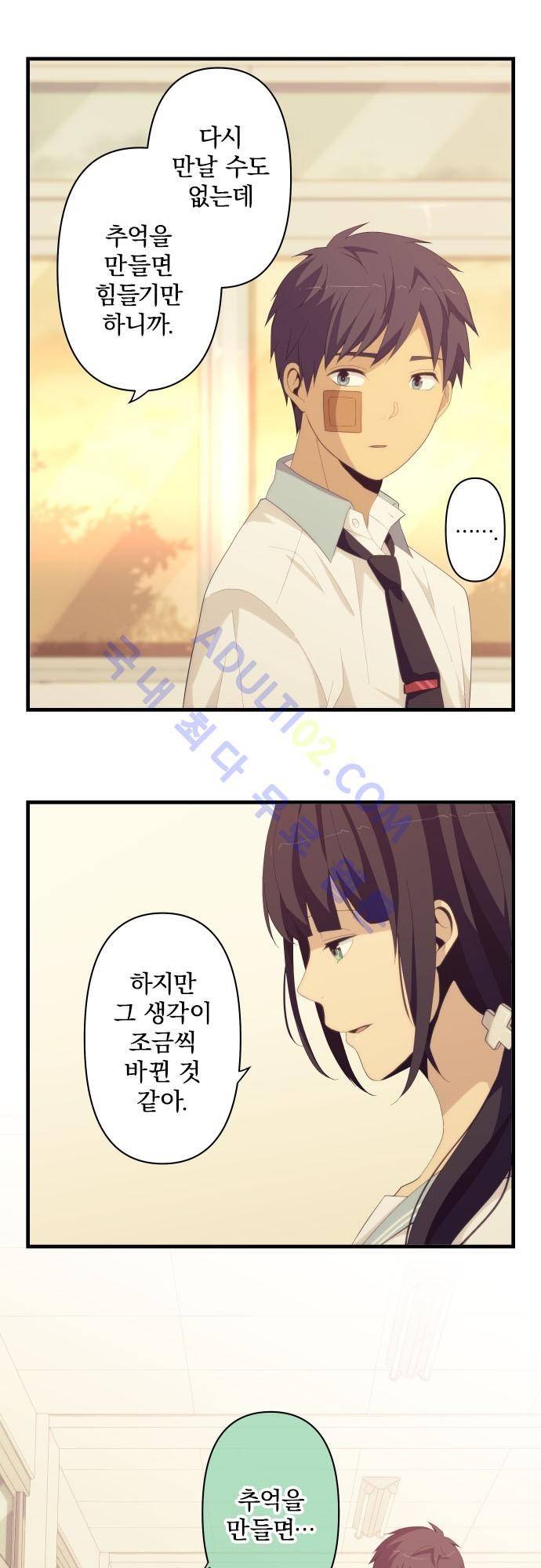 리라이프 -Relife- 151화 5