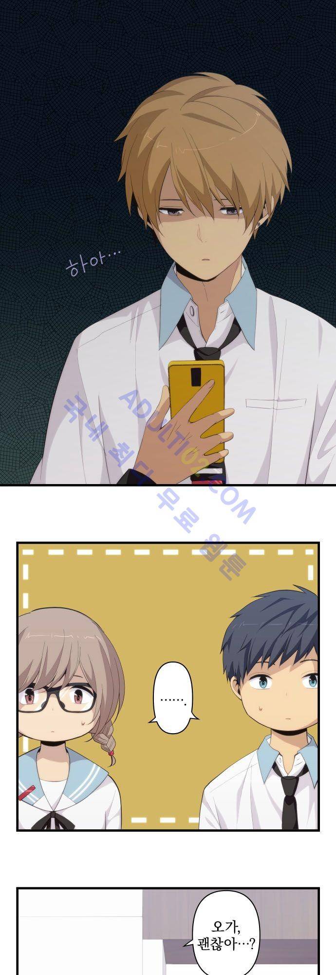 리라이프 -Relife- 161화 2