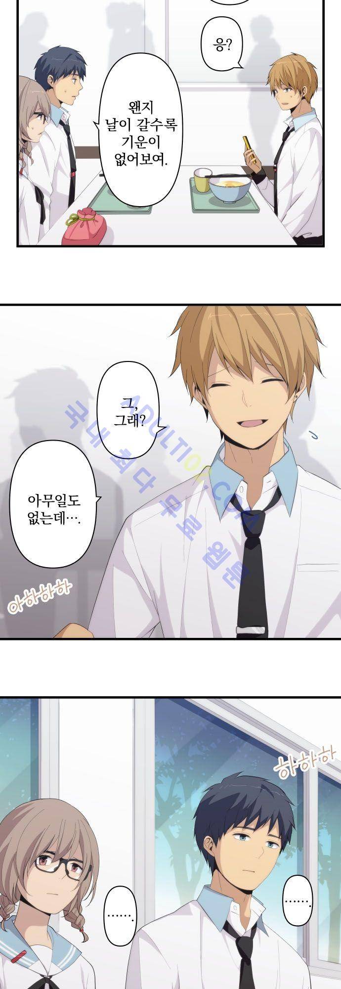리라이프 -Relife- 161화 3
