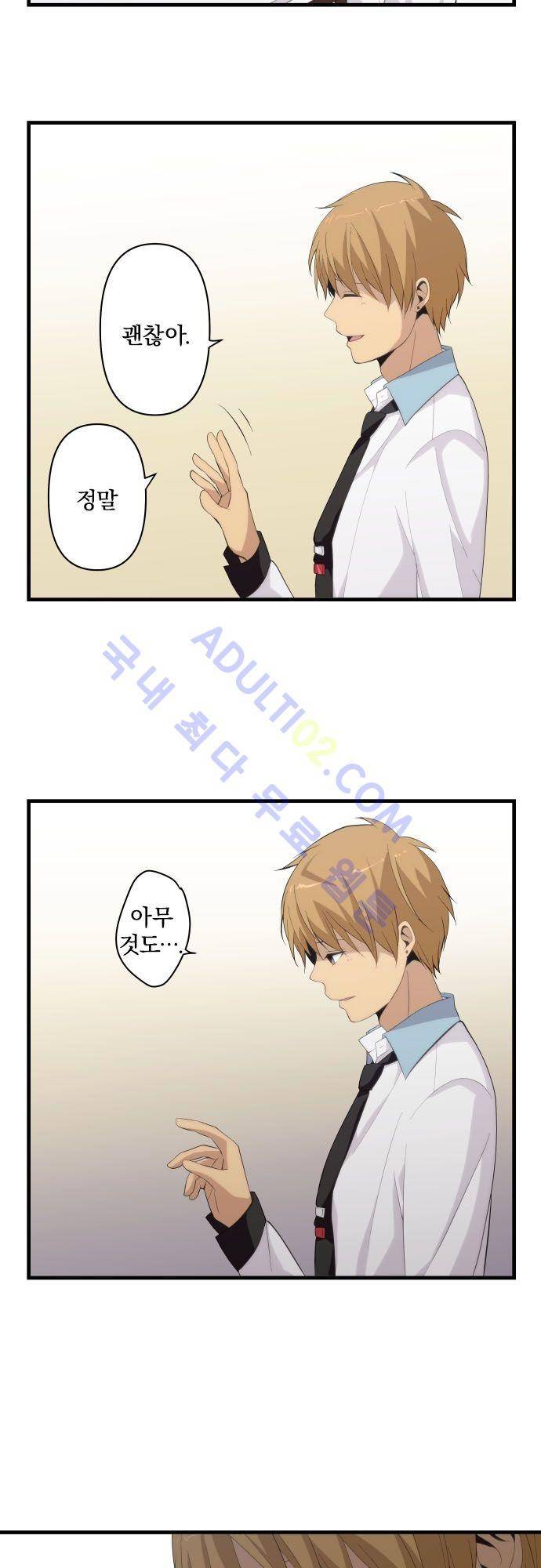 리라이프 -Relife- 161화 5