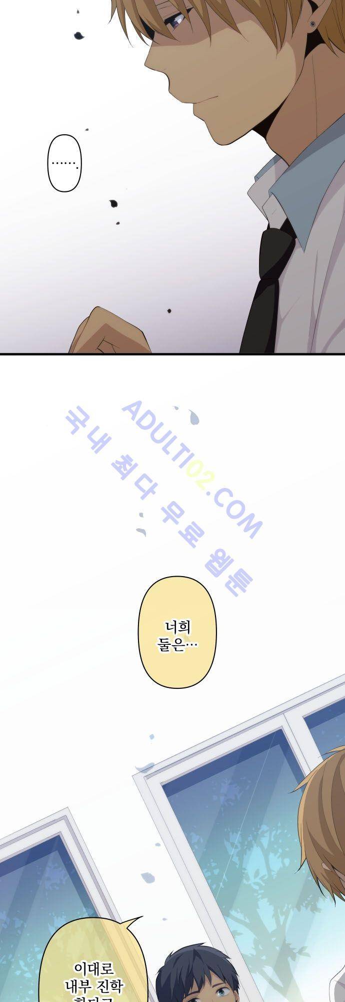 리라이프 -Relife- 161화 6