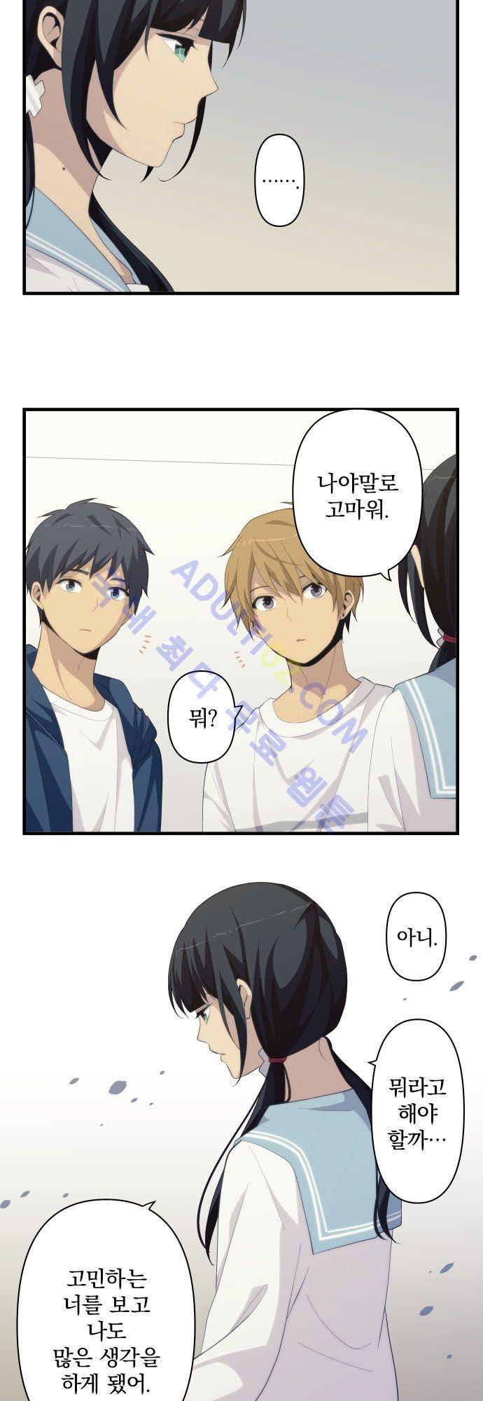 리라이프 -Relife- 171화 4