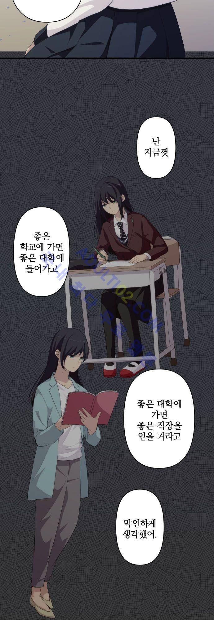 리라이프 -Relife- 171화 5