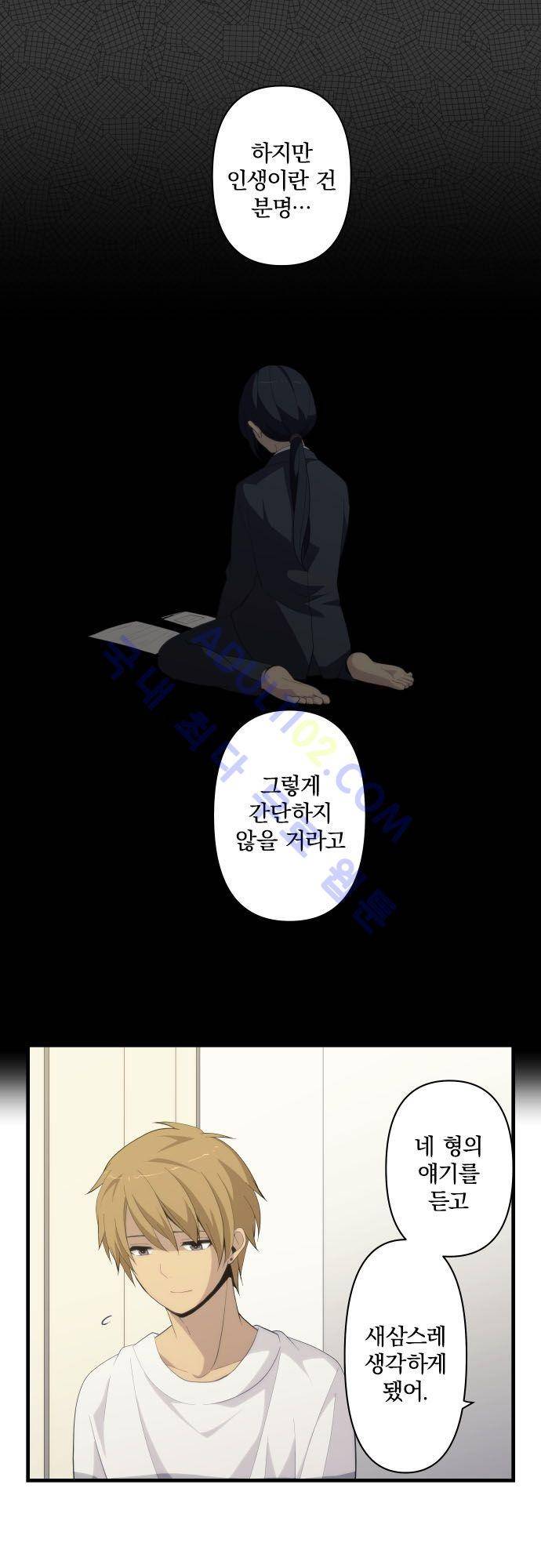 리라이프 -Relife- 171화 6