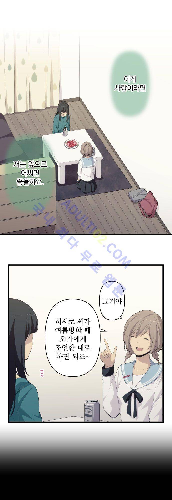 리라이프 -Relife- 181화 2