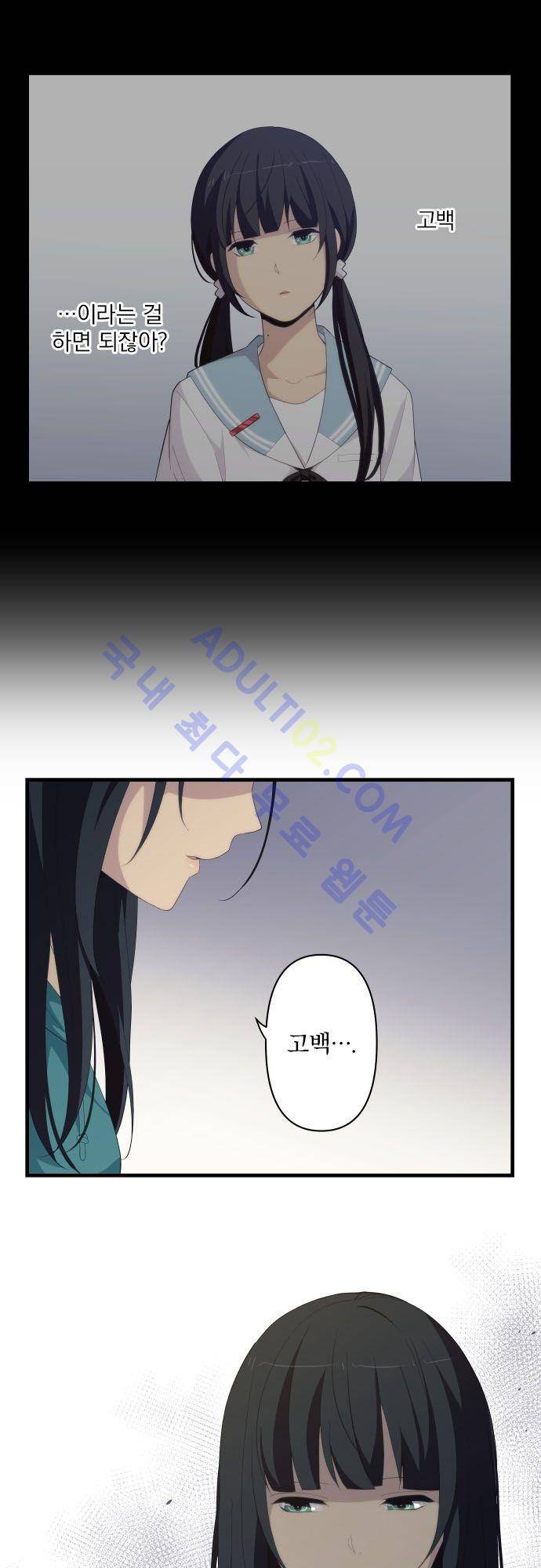 리라이프 -Relife- 181화 3