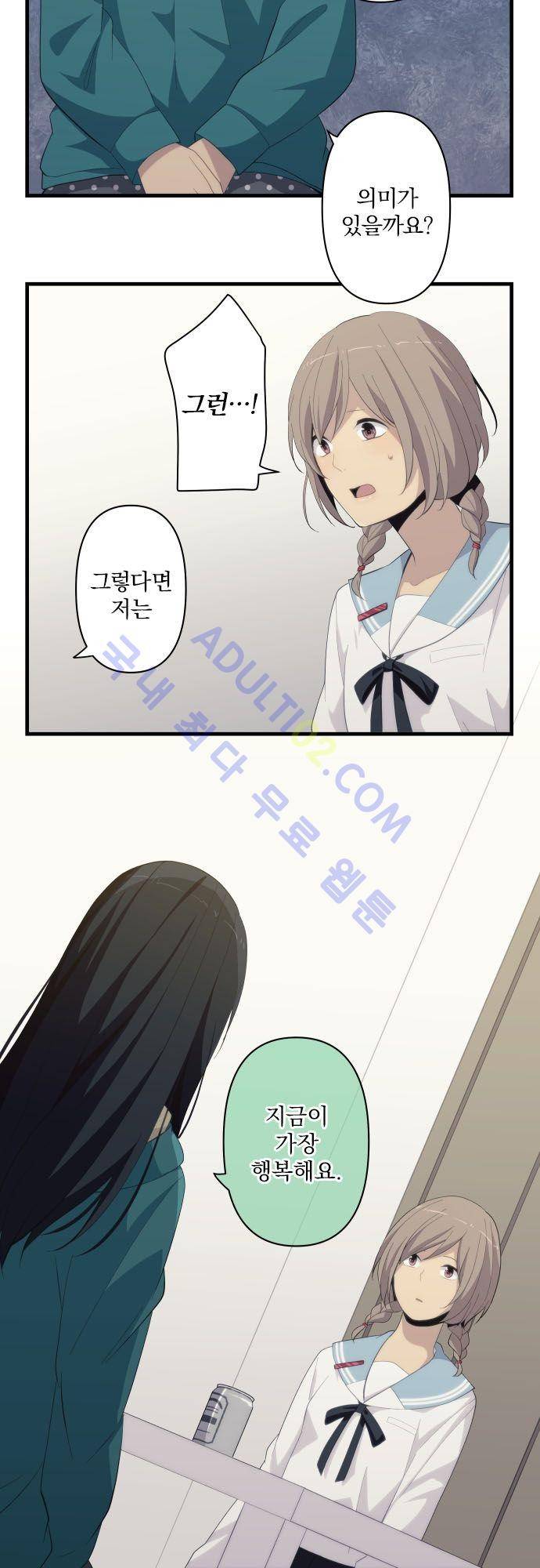 리라이프 -Relife- 181화 6