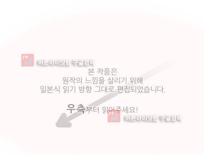 리라이프 -Relife- 190화 1