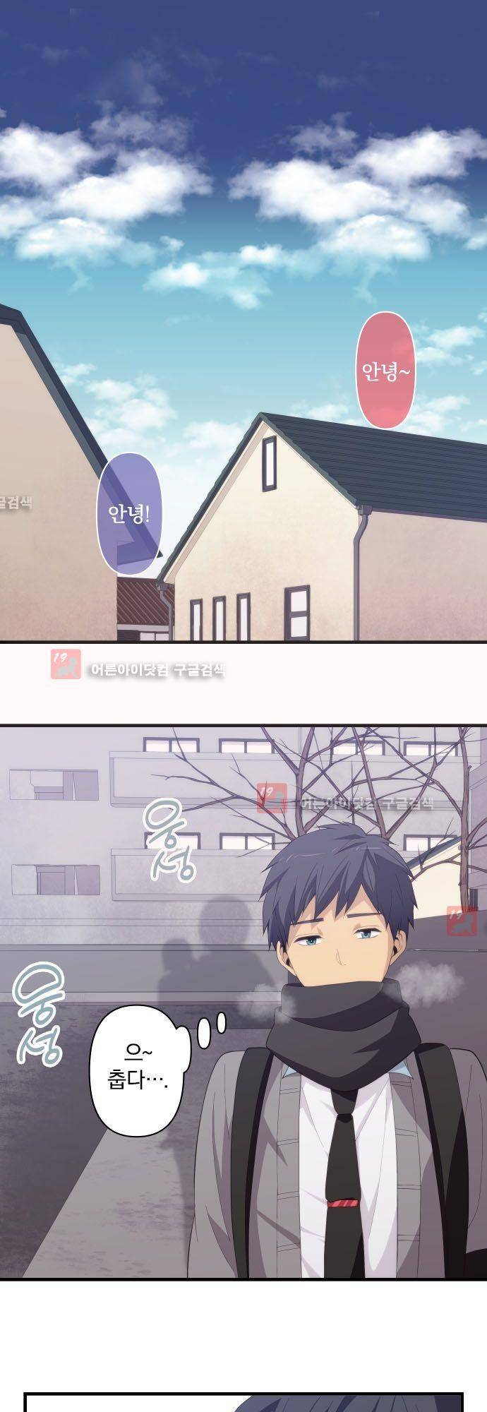 리라이프 -Relife- 190화 2