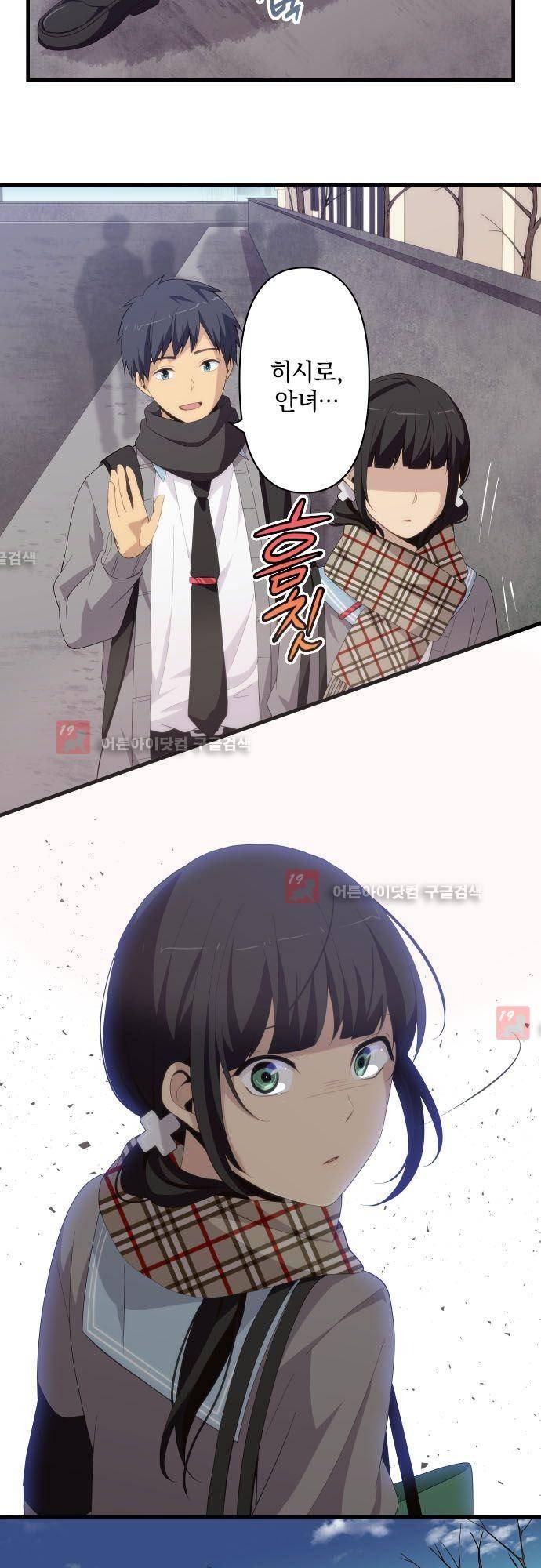 리라이프 -Relife- 190화 5