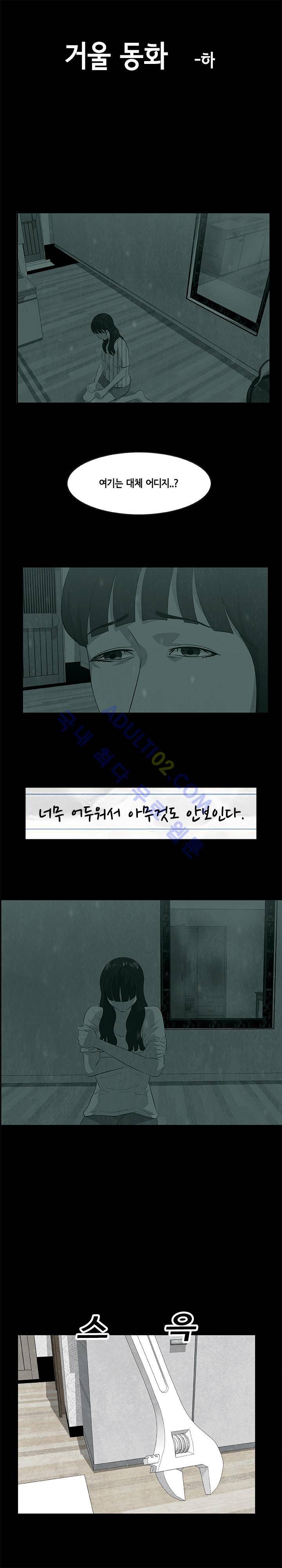시발 괴담 6화 2