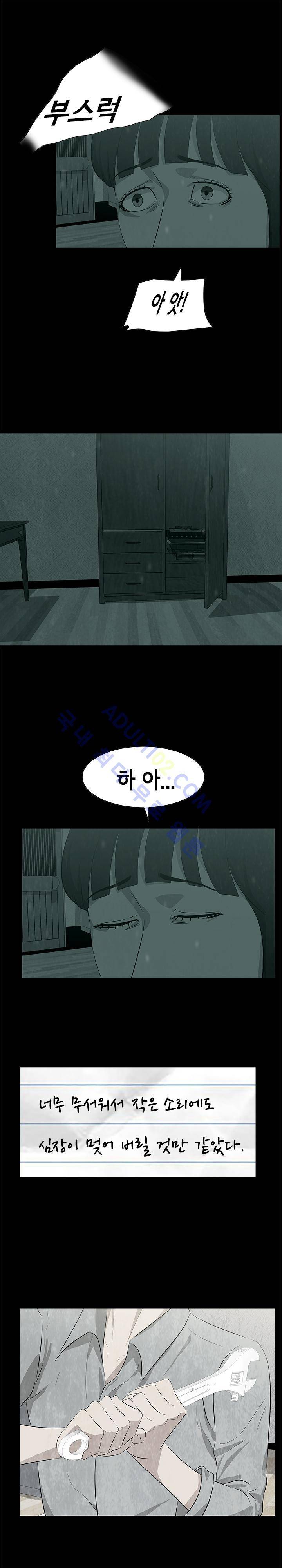 시발 괴담 6화 3