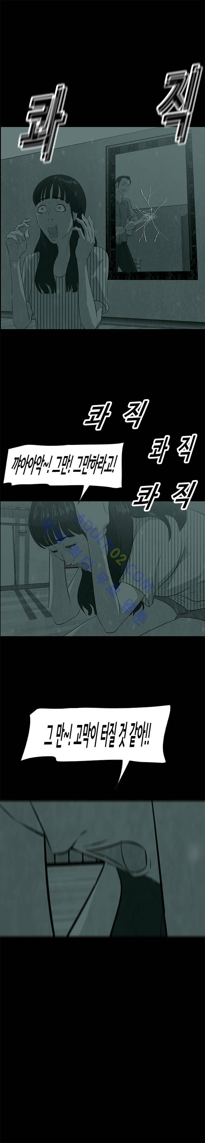시발 괴담 6화 4
