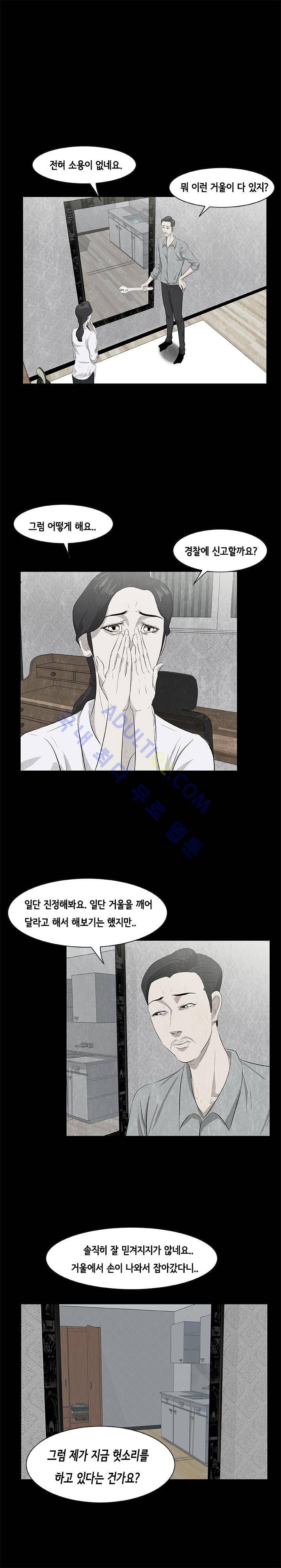 시발 괴담 6화 5