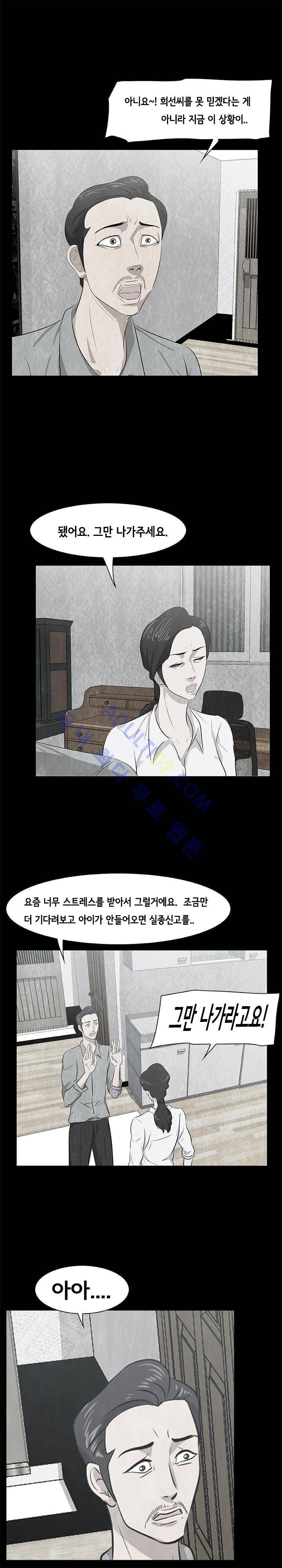 시발 괴담 6화 6