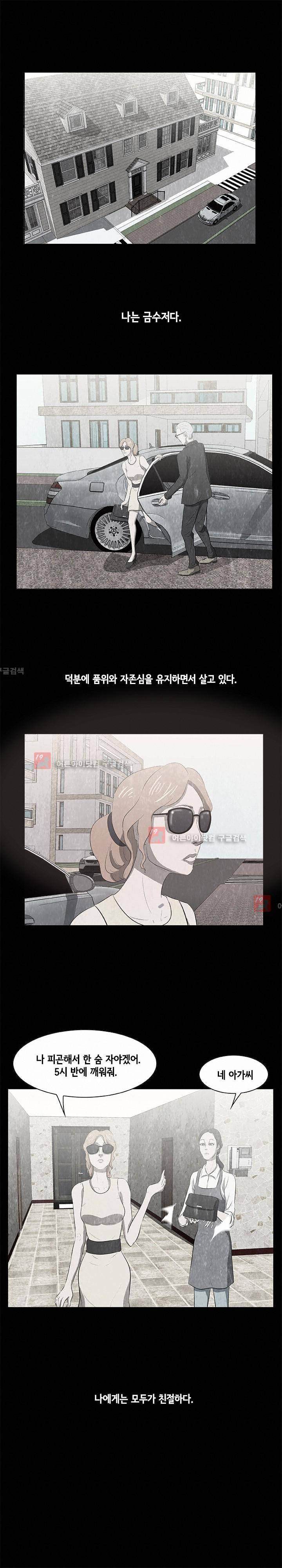 시발 괴담 15화 1