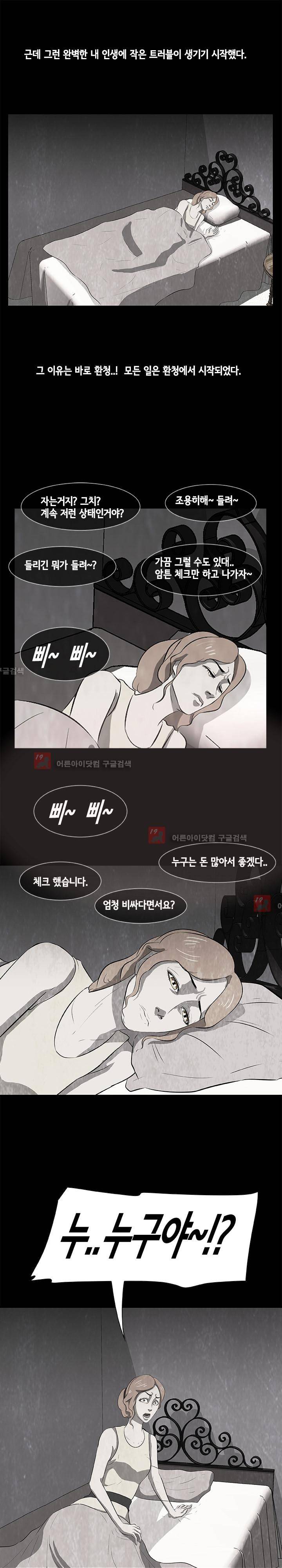 시발 괴담 15화 2