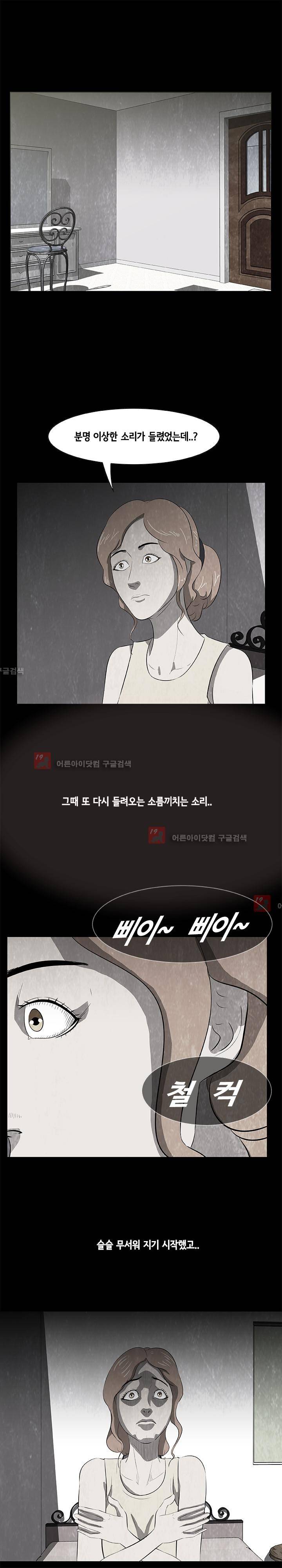 시발 괴담 15화 3